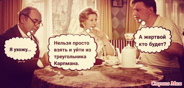 Распадаются не отношения, а иллюзии