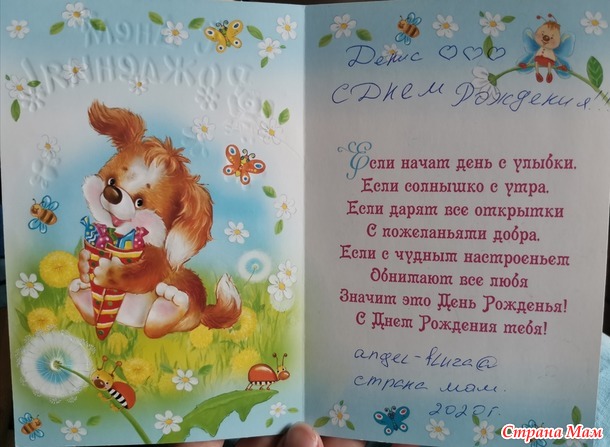 Подарок на 9 лет...