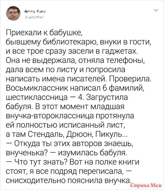 От улыбки станет день светлей - 132