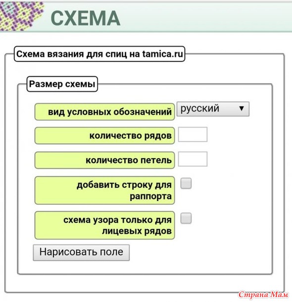 Tamica ru составить схему