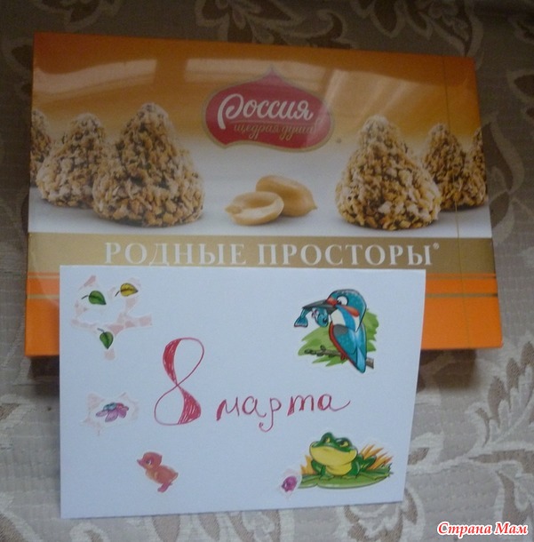 Подарок к 8 марта