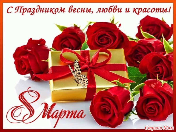 Времена года. Март. Пинетки