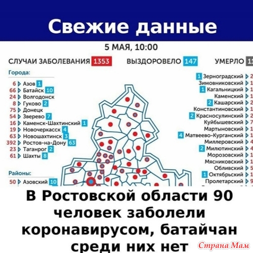 Карта распространения коронавируса в тверской области на сегодня