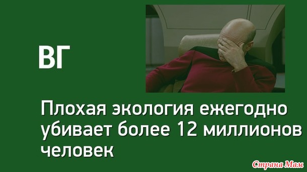НЕ хорошая экология: наболело