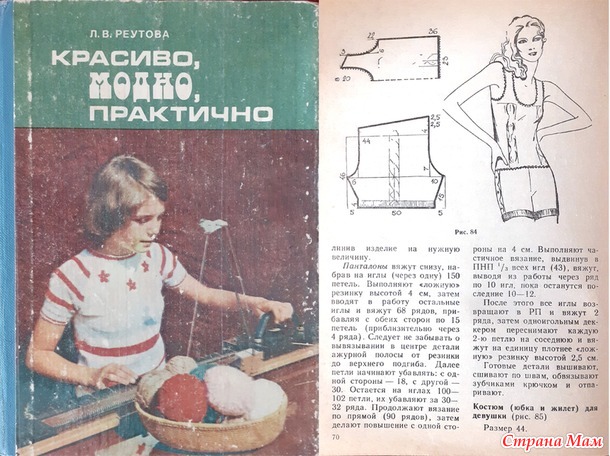 Комплект "Мамины руки согреют"