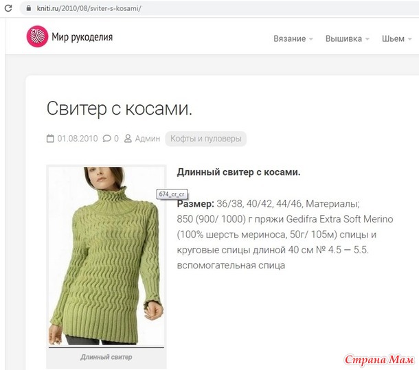 Свитер "Глициния"