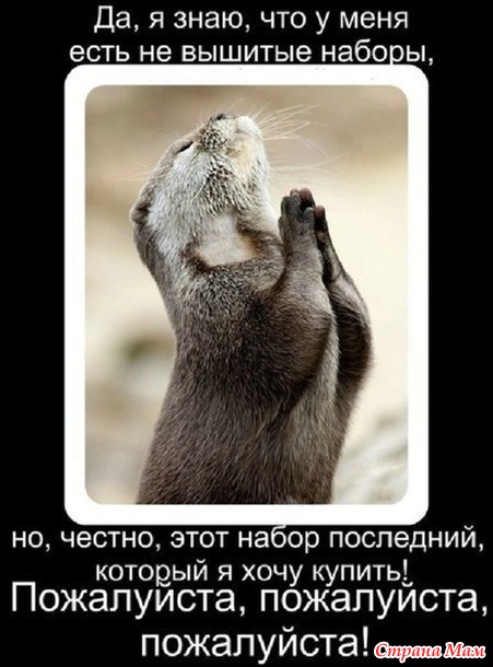 Юмор. Вышивание!