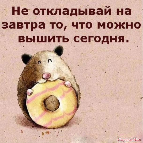 Юмор. Вышивание!