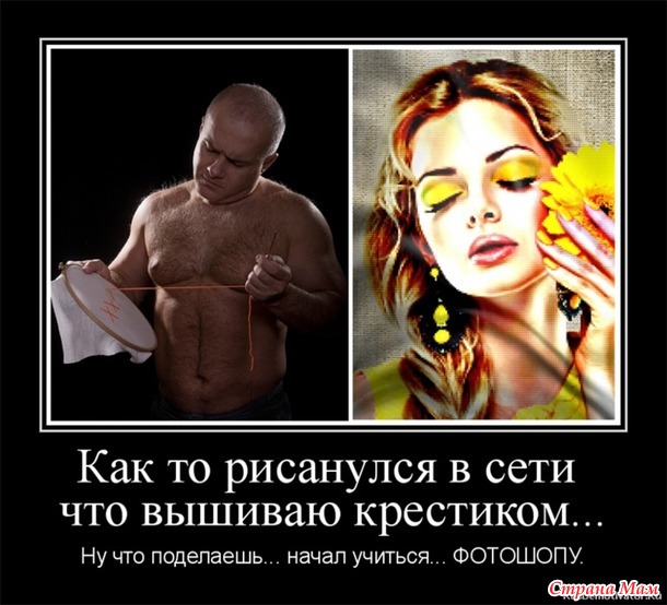 Юмор. Вышивание!