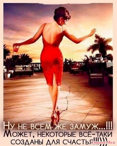 Чисто женское. 53