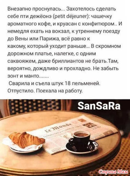 Чисто женское. 53