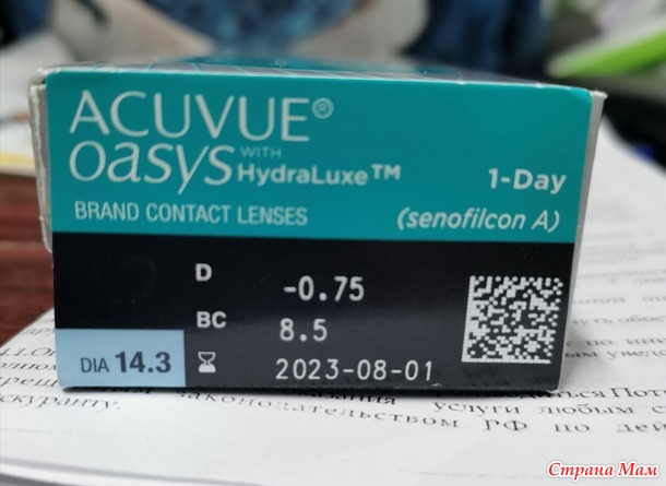 Контактные линзы acuvue oasys with HydraLuxe 1-day
