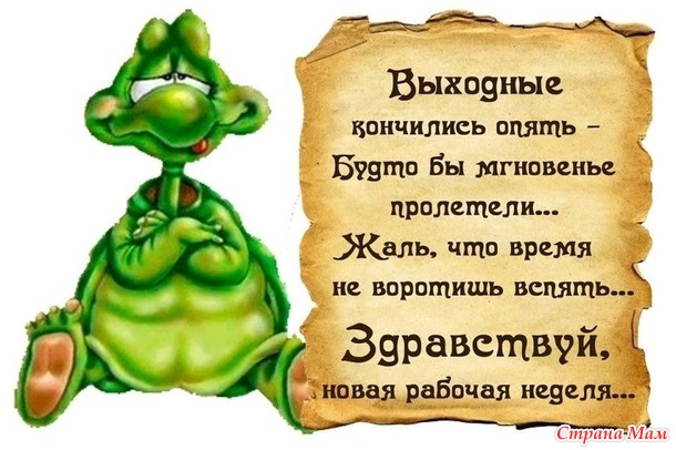 Хвастливая неделька 44
