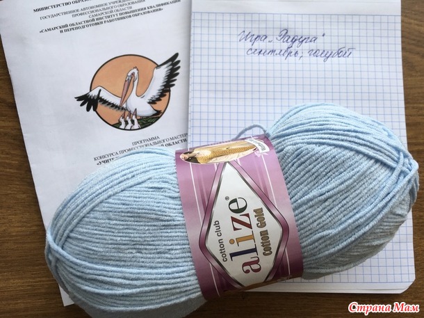 Игра "Радуга". Небесно-голубой сентябрь. Отчёт.