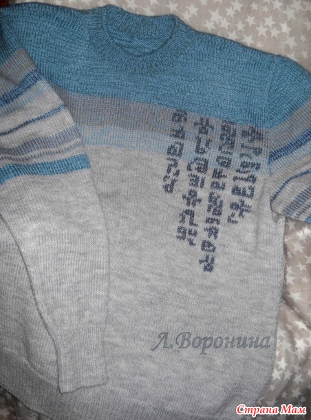 Мужской свитер Норд