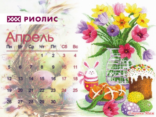 Вышивальные посиделки 2021. Апрель