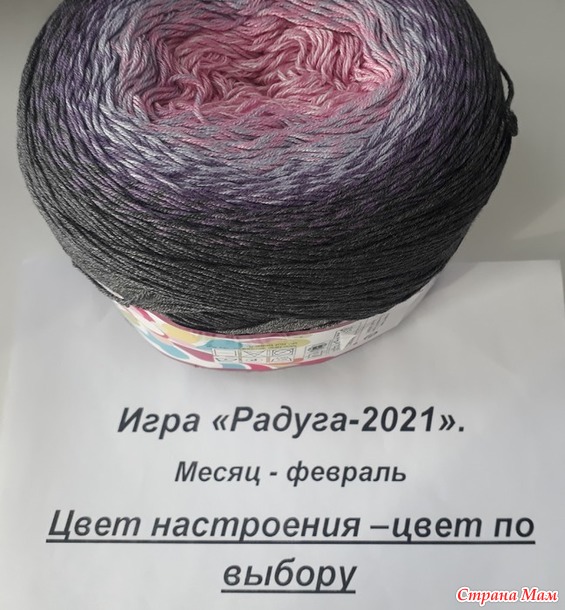 Радуга 2021, февраль цвет по выбору. Отчет №6 топ Сиреневые листики