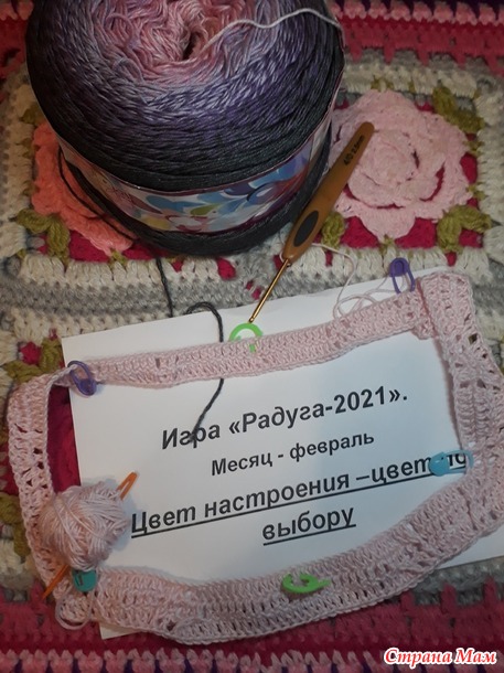 Радуга 2021, февраль цвет по выбору. Отчет №6 топ Сиреневые листики