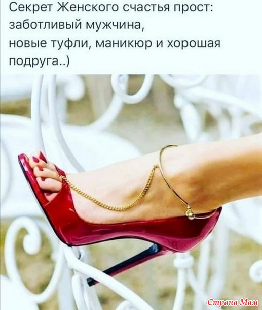 Чисто женское. 68