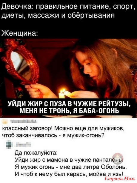 Про женщин и мужчин. 30