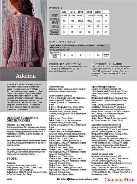  "Adelina". .