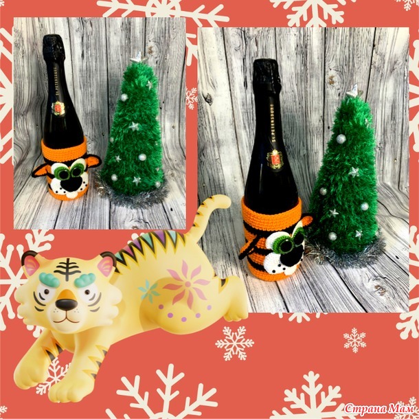 Тигры (оформление шампанского к Новому году) к году тигра готова!!!