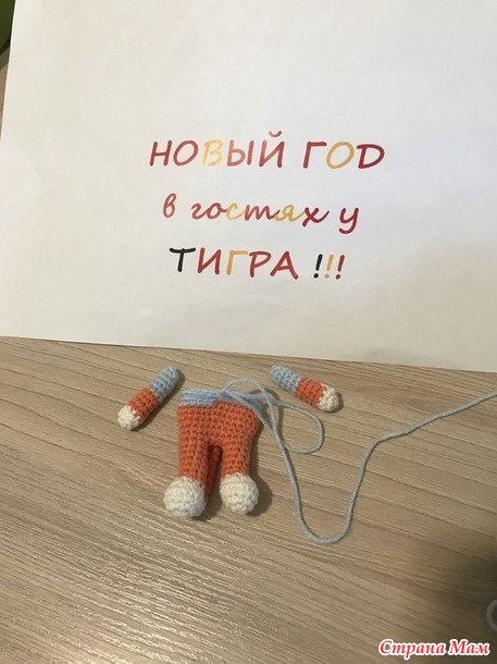 Тигриная парочка на конкурс «Новый год в гостях у тигра»