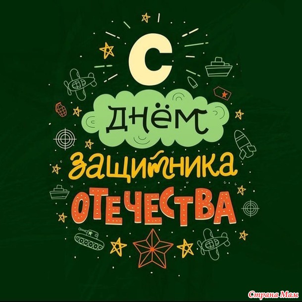 Шлемофон танковый "Служу Отчизне"