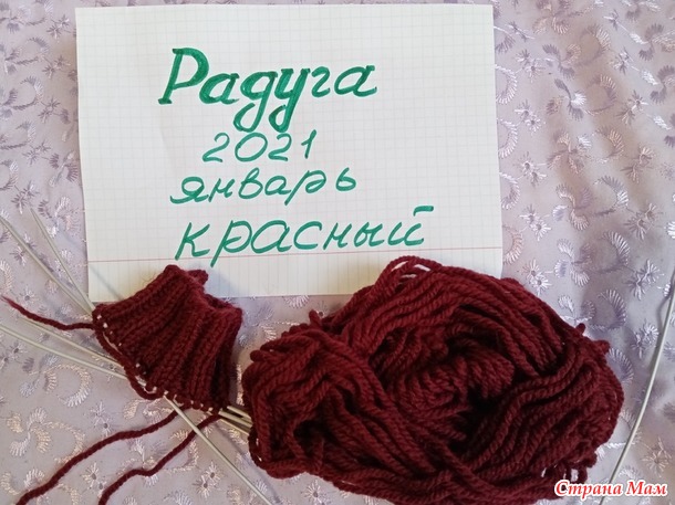 Отчёт за январь. Детские носочки.