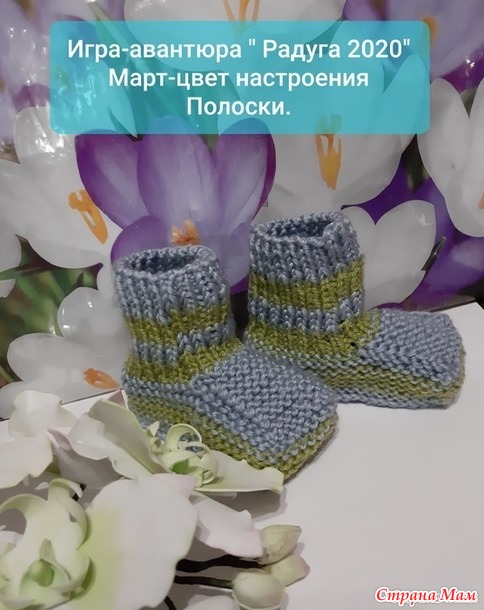 Игра-авантюра "Радуга-2020". Итоговое голосование. Март. Маленькое.