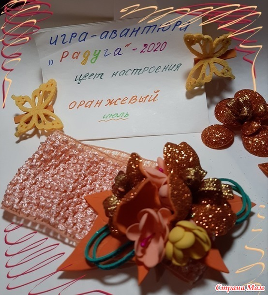 Игра-авантюра "Радуга-2020". Итоговое голосование. Июль. Маленькое.