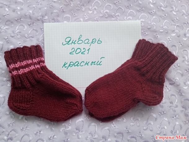 Отчёт за январь. Детские носочки.