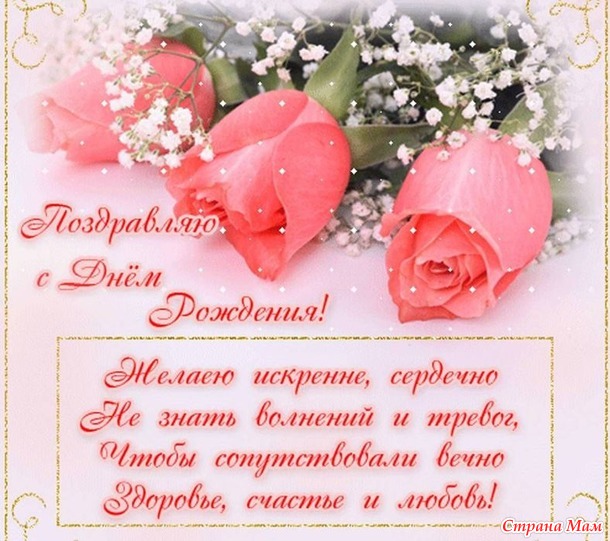 С днём рождения!!!