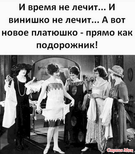 Чисто женское. 73