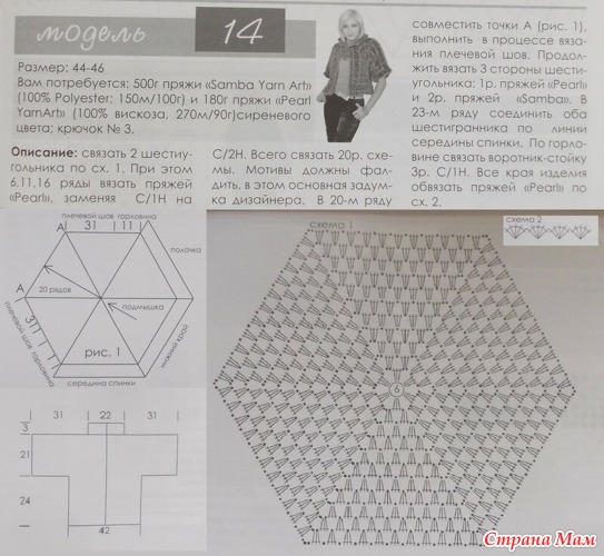 Жакет из шестиугольников крючком схема и описание