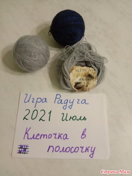 Игра Радуга-Июль-отчет №2
