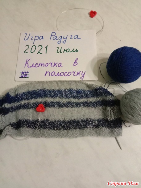 Игра Радуга-Июль-отчет №2