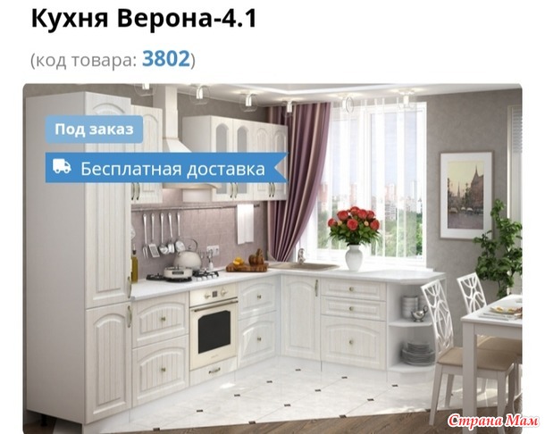 Девочки, кто заказывал мебель через интернет магазин?