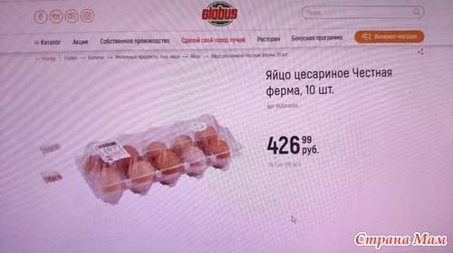 Сколько стоит яйцо цесарки? - Страна Мам
