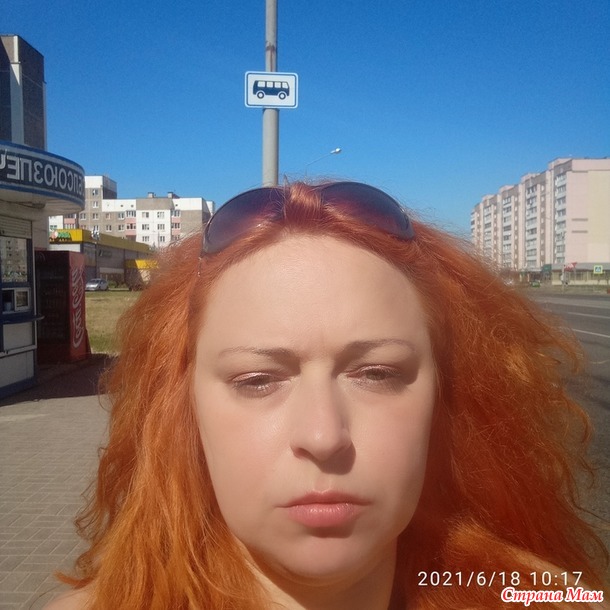 Покрасилась