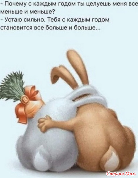 О семейной жизни с юмором. 72