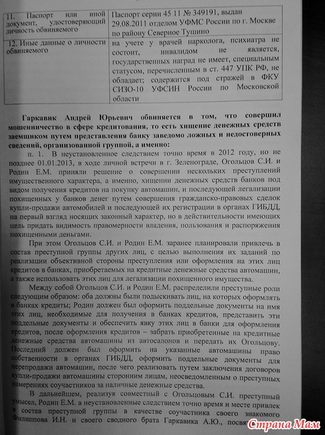 Страна должна знать этих людей!