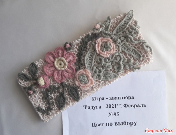 "Радуга-2021"Февраль - ЦВЕТ ПО ВЫБОРУ отчёт по проекту №2