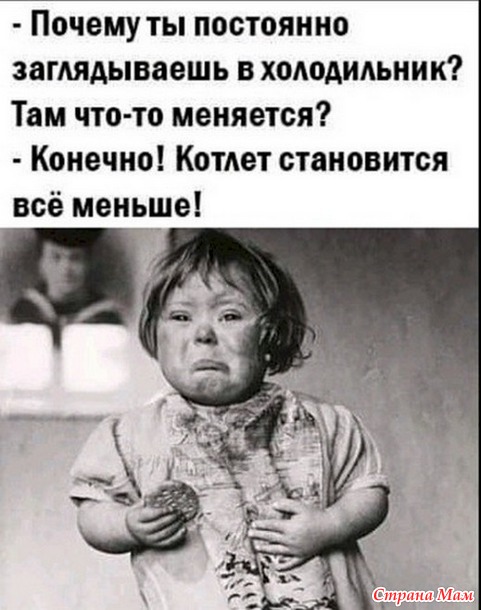 Про еду и про диету. 30