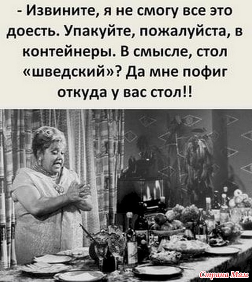 Про еду и про диету. 30