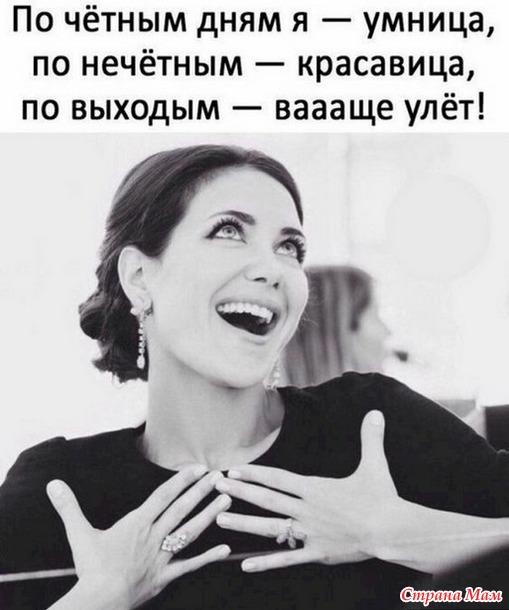 Чисто женское. 66