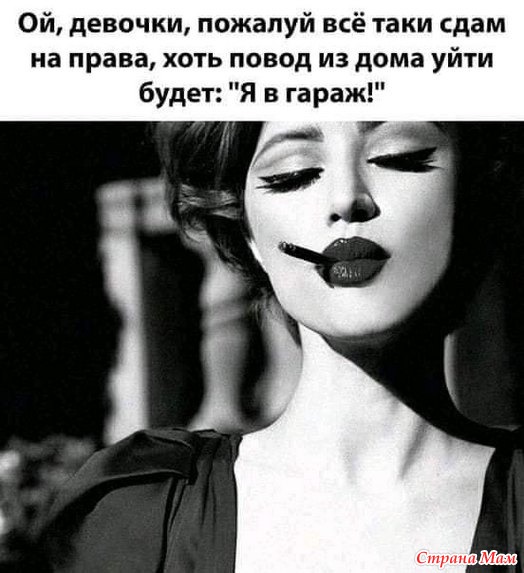 Чисто женское. 66