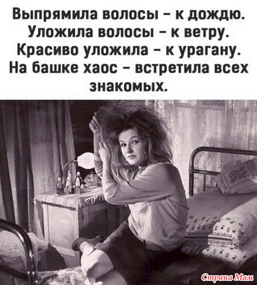 Чисто женское. 67