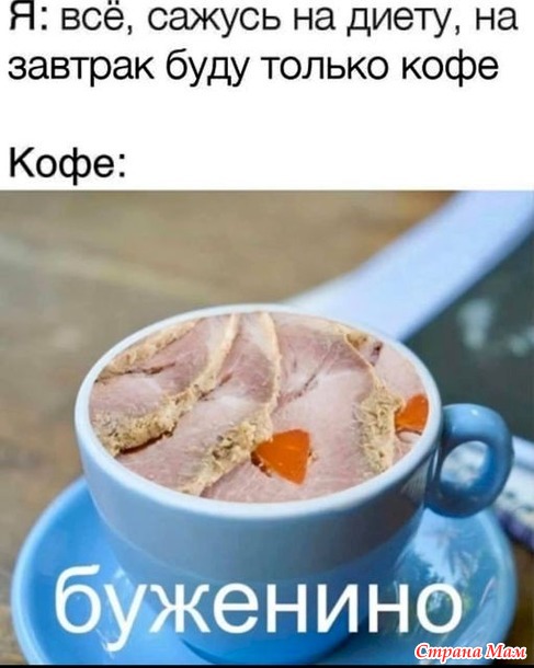 Про еду и про диету. 39