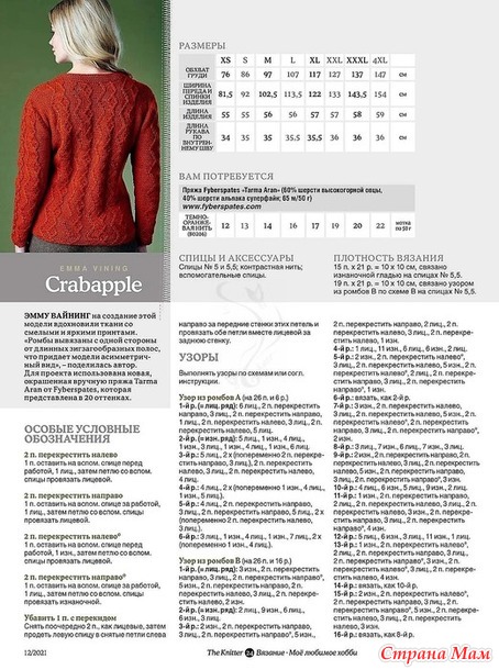 ������� " Crabaple". �����.